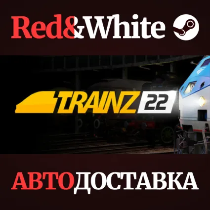 Trainz Railroad Simulator 2022 * STEAM 🔥 АВТОДОСТАВКА