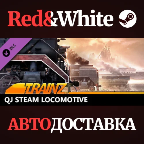 Trainz 2022 DLC - QJ Steam Locomotive * STEAM RU