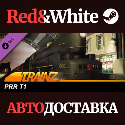 Trainz 2022 DLC - PRR T1 * STEAM РОССИЯ 🔥 АВТОДОСТАВКА