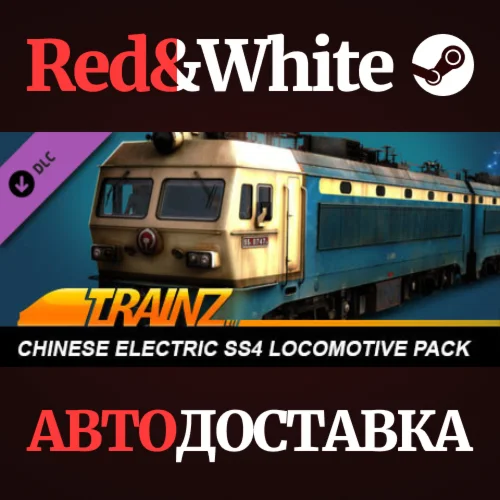 Trainz 2022 DLC - Chinese Electric SS4 Locomotive Pack