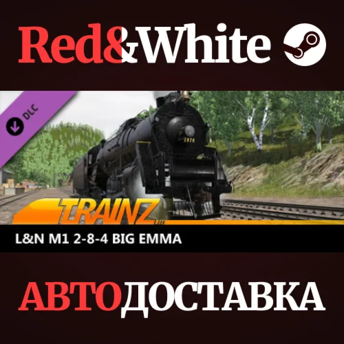 Trainz 2022 DLC - L&N M1 2-8-4 Big Emma * STEAM RU