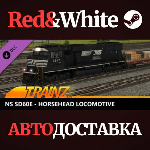 Trainz 2022 DLC - NS SD60E - Horsehead * STEAM RU