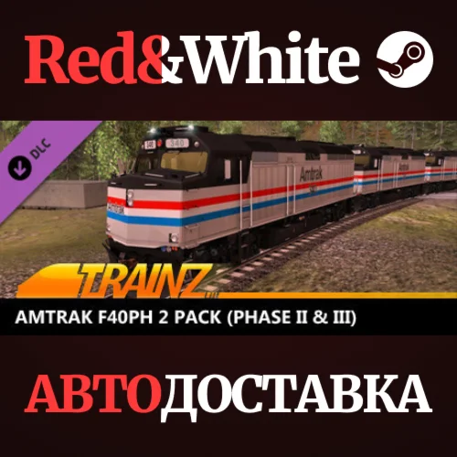 Trainz 2022 DLC - Amtrak F40PH 2 pack * STEAM RU