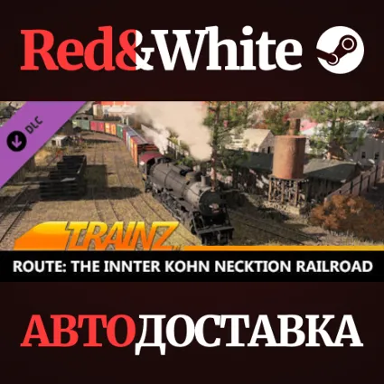 Trainz 2022 DLC - The Innter Kohn Necktion Railroad