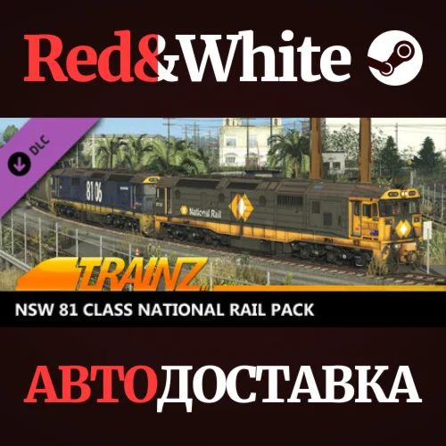 Trainz 2022 DLC - NSW 81 Class National Rail Pack