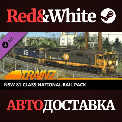 Trainz 2022 DLC - NSW 81 Class National Rail Pack