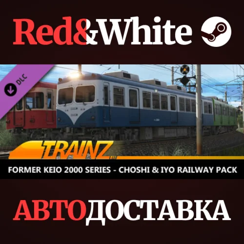 Trainz 2022 DLC - Former Keio 2000 Series - Choshi & Iy