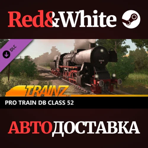 Trainz 2022 DLC - Pro Train DB Class 52 * STEAM RU
