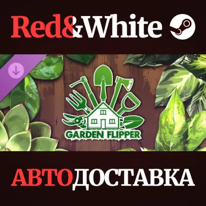 Garden Flipper DLC * STEAM РОССИЯ 🔥 АВТОДОСТАВКА