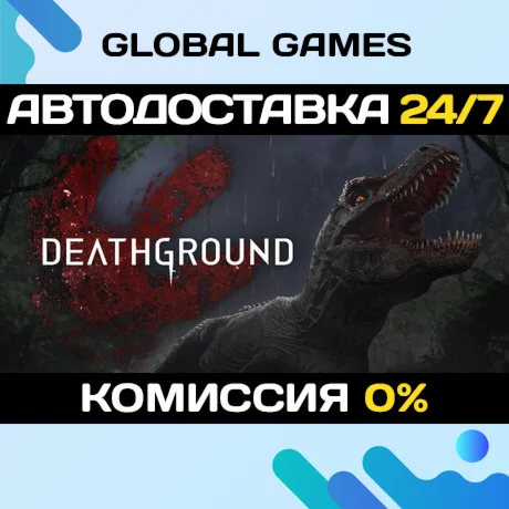 Deathground STEAM GIFT АВТОДОСТАВКА