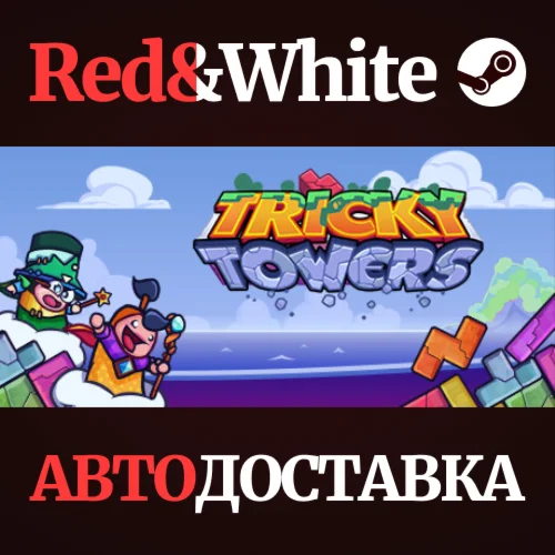 Tricky Towers * STEAM РОССИЯАВТОДОСТАВКА
