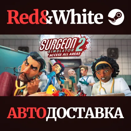 Surgeon Simulator 2 * STEAM РОССИЯ 🔥 АВТОДОСТАВКА