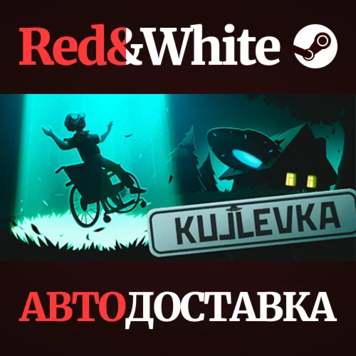 Kujlevka * STEAM РОССИЯАВТОДОСТАВКА