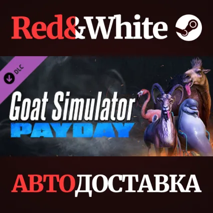 Goat Simulator: PAYDAY DLC * STEAM 🔥 АВТОДОСТАВКА