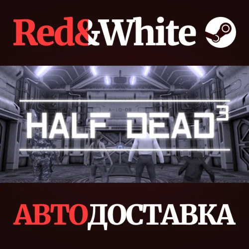 HALF DEAD 3 * STEAM РОССИЯАВТОДОСТАВКА