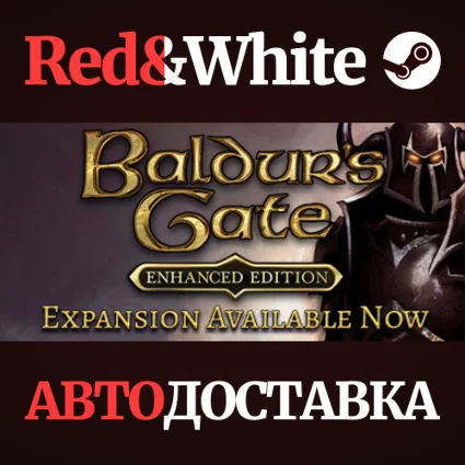 Baldur's Gate: Enhanced Edition * STEAM 🔥 АВТОДОСТАВКА