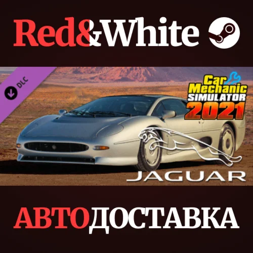 Car Mechanic Simulator 2021 - Jaguar DLC * STEAM RU