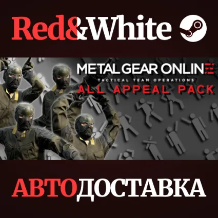 METAL GEAR ONLINE: ALL APPEAL PACK * STEAM RU 🔥