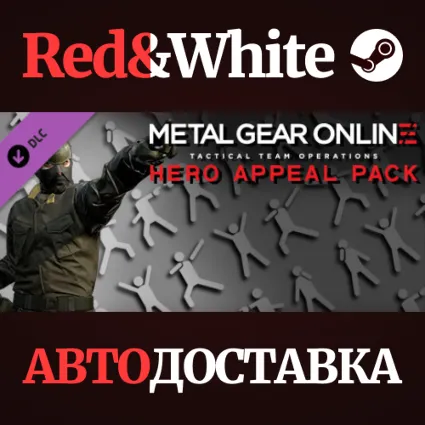METAL GEAR ONLINE "HERO APPEAL PACK" DLC * STEAM RU 🔥