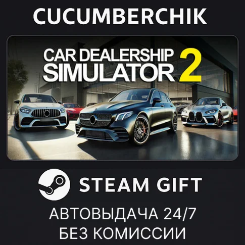 Car Dealership Simulator 2STEAM GIFT AUTORU+МИР
