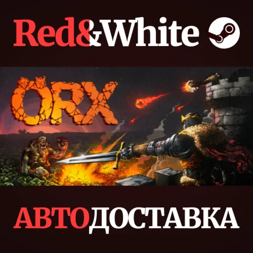 ORX * STEAM РОССИЯАВТОДОСТАВКА