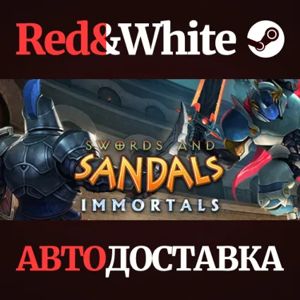 Swords and Sandals Immortals * STEAM 🔥 АВТОДОСТАВКА