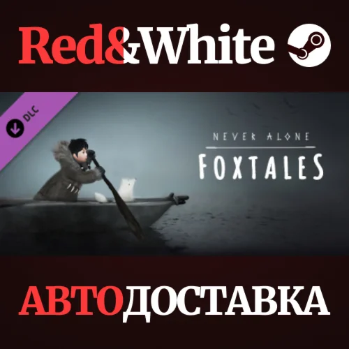 Never Alone: Foxtales DLC * STEAM РОССИЯАВТОДОСТАВКА