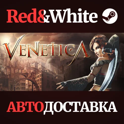 Venetica * STEAM РОССИЯАВТОДОСТАВКА