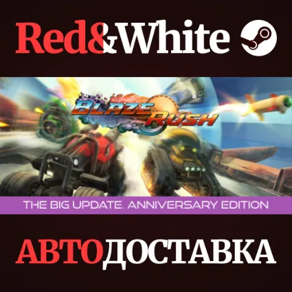 BlazeRush * STEAM РОССИЯ 🔥 АВТОДОСТАВКА