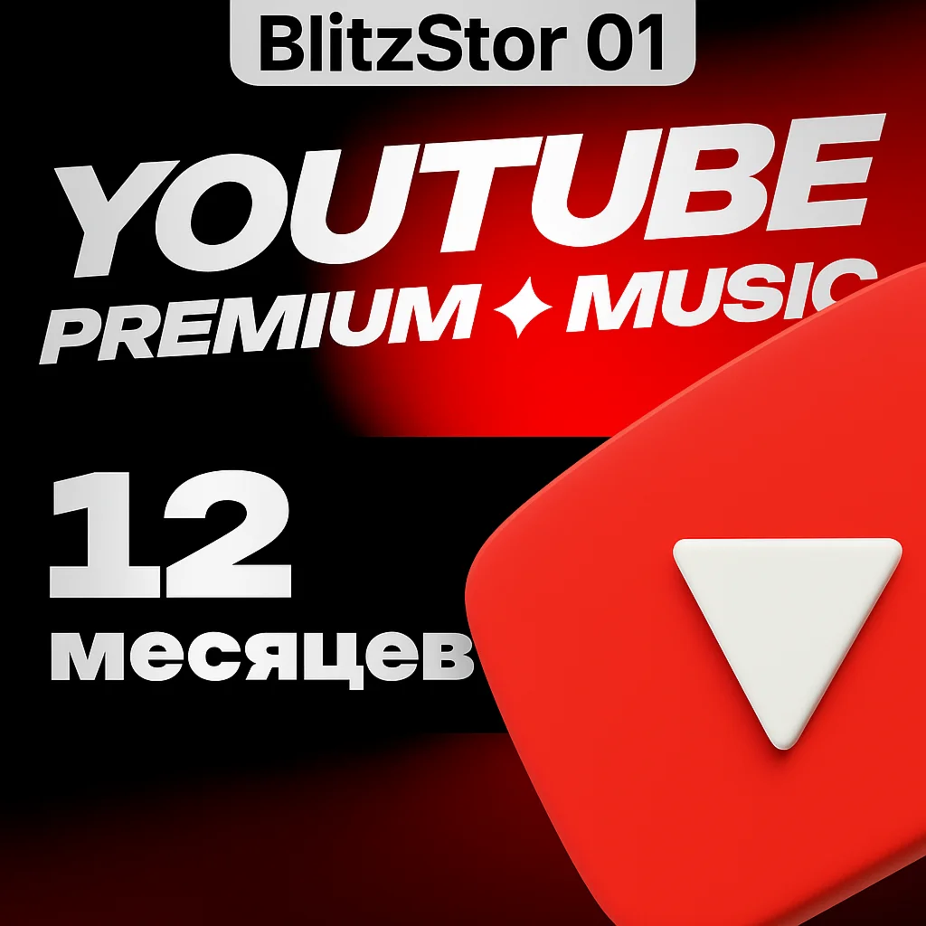 INDIVIDUAL YOUTUBE PREMIUM | 12 МЕСЯЦЕВ