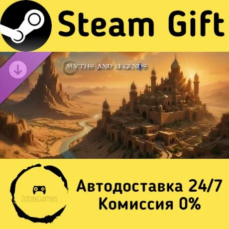  Myths and Legends - Atlantis and Egypt ???? Steam Gift