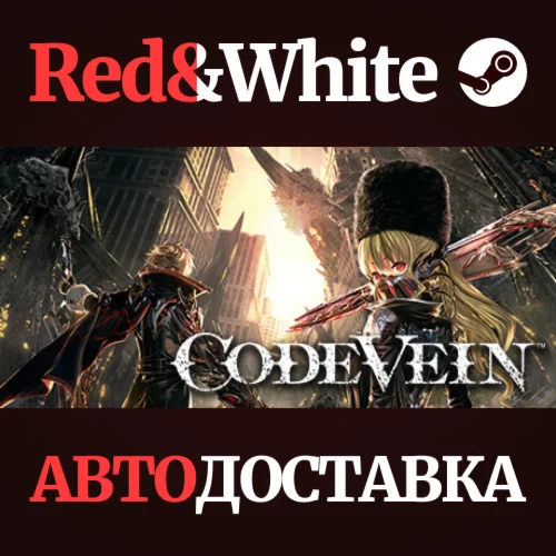CODE VEIN * STEAM РОССИЯАВТОДОСТАВКА
