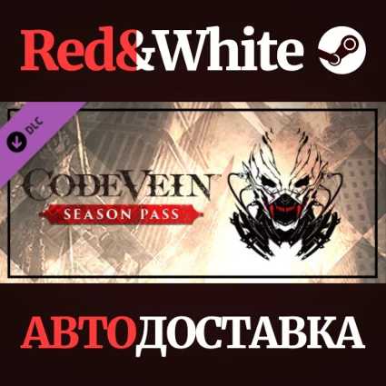 CODE VEIN - Season Pass DLC * STEAM 🔥 АВТОДОСТАВКА