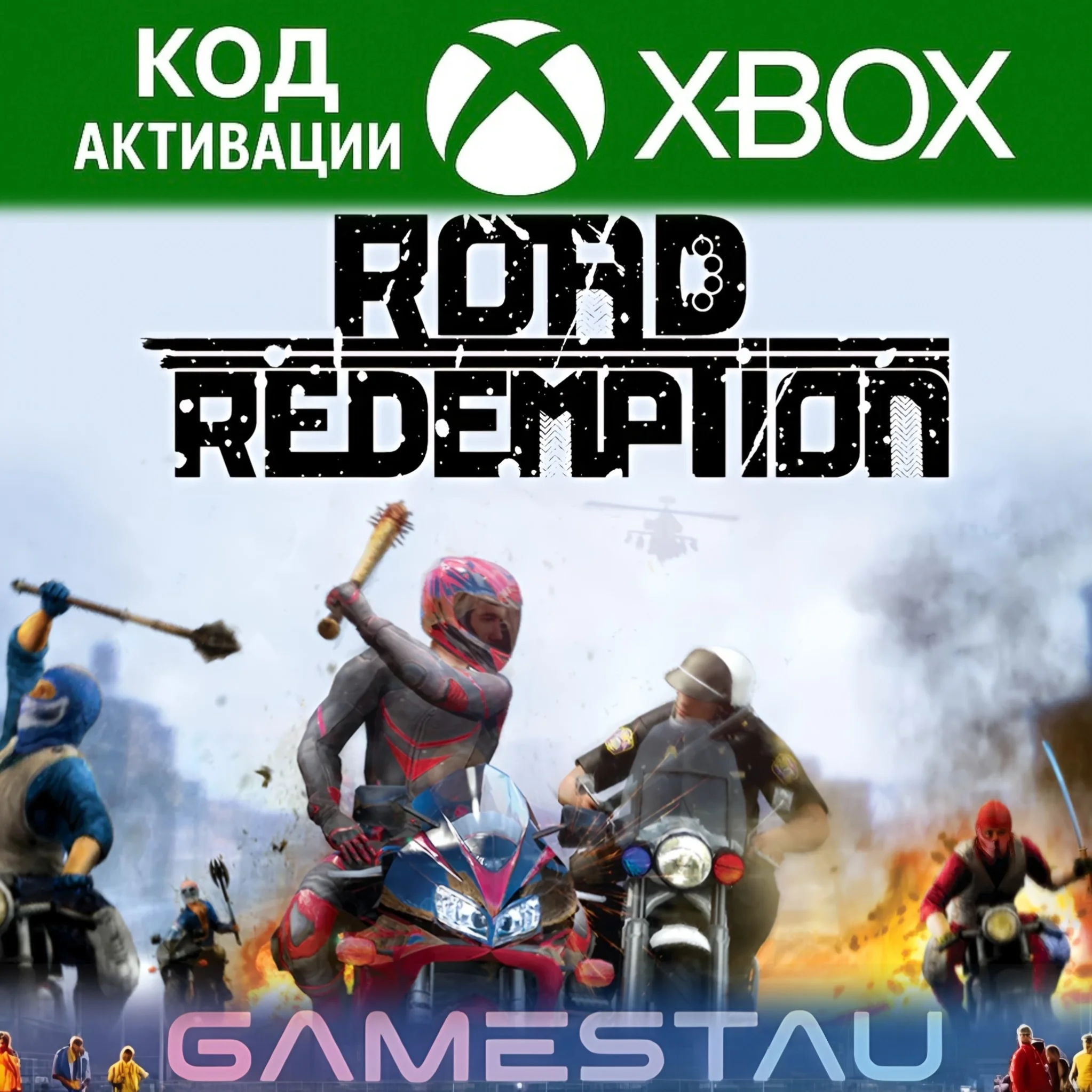 ROAD REDEMPTION | XBOX ONE/X/S | КЛЮЧ