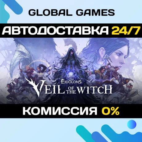Lost Eidolons: Veil of the Witch STEAM GIFT