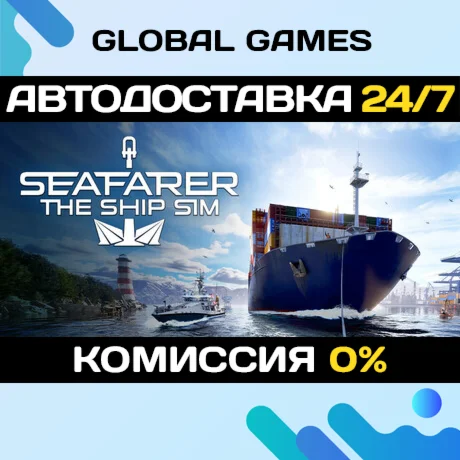 Seafarer: The Ship Sim STEAM GIFT АВТОДОСТАВКА