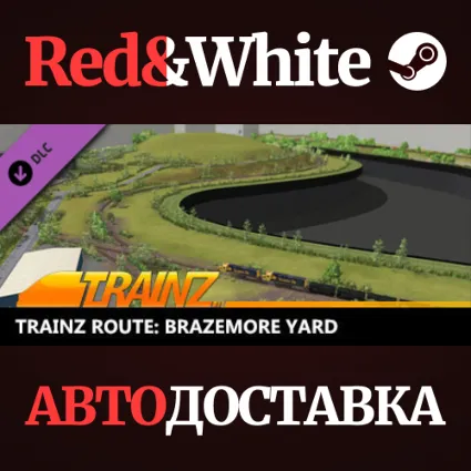 Trainz 2022 DLC - Brazemore Yard * STEAM 🔥 АВТОДОСТАВКА