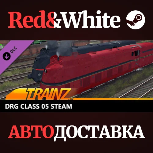 Trainz 2022 DLC - DRG Class 05 Steam * STEAM RU