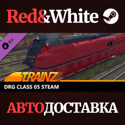 Trainz 2022 DLC - DRG Class 05 Steam * STEAM RU 🔥