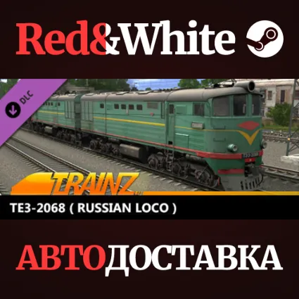 Trainz 2022 DLC - TE3-2068 * STEAM 🔥 АВТОДОСТАВКА