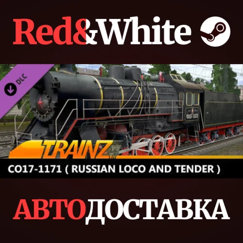 Trainz 2022 DLC - CO17-1171 ( Russian Loco and Tender )