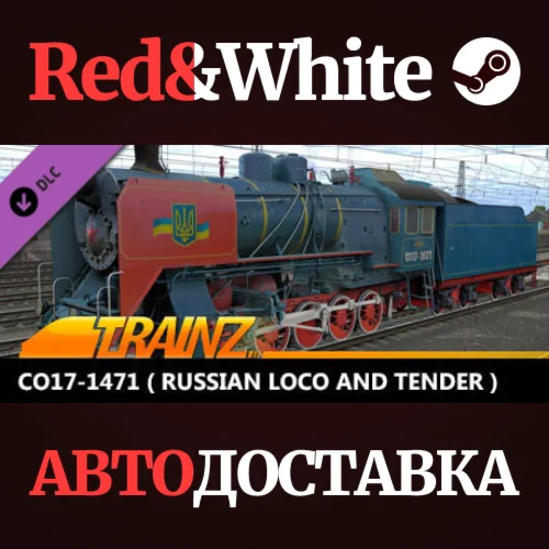 Trainz 2022 DLC - CO17-1471 ( Russian Loco and Tender )