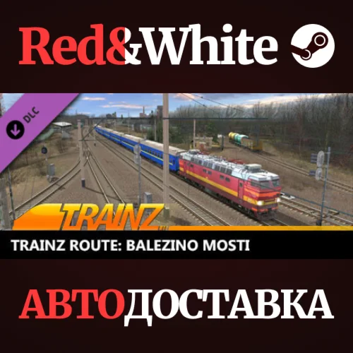 Trainz 2022 DLC - Balezino Mosti * STEAMАВТОДОСТАВКА