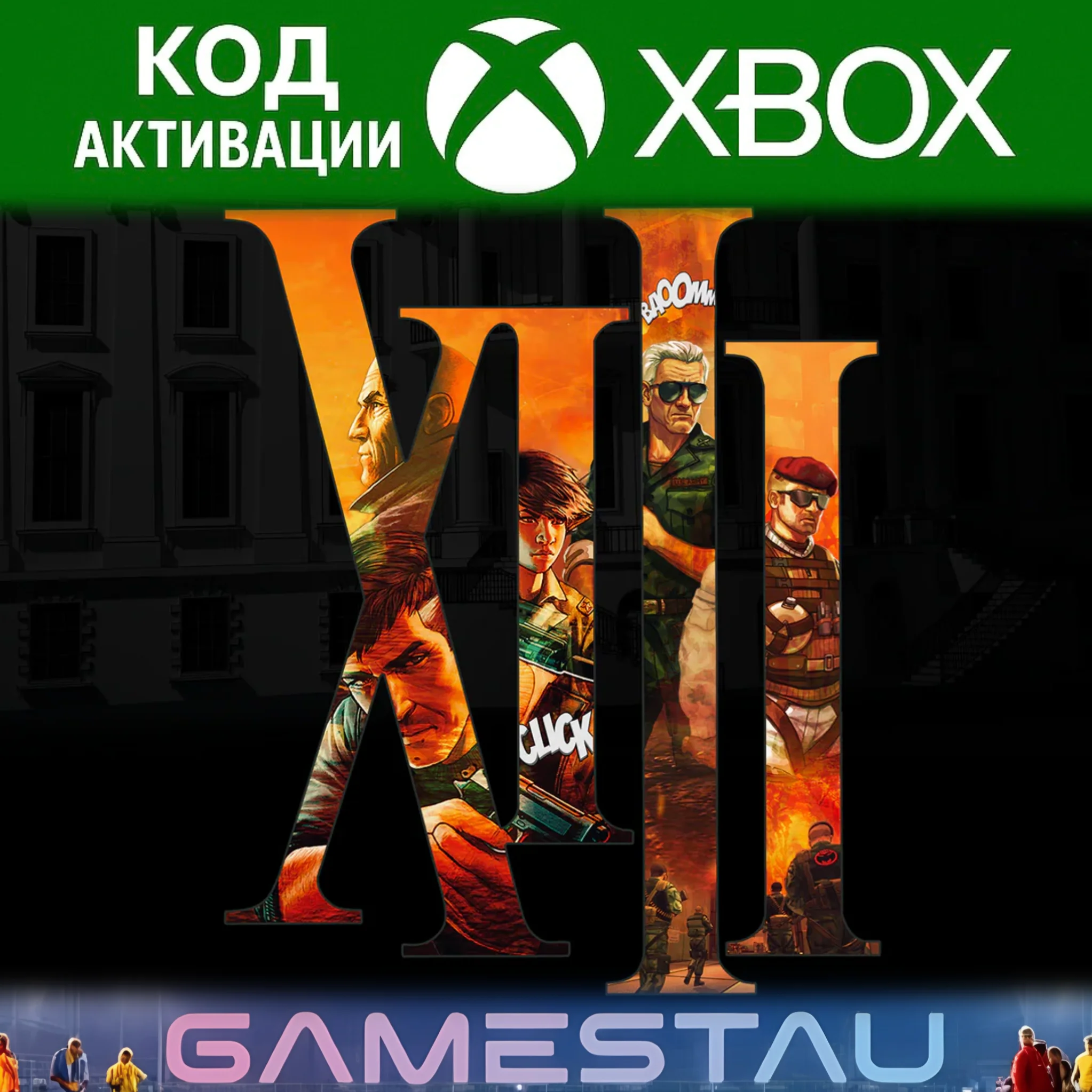 XIII | XBOX ONE/X/S + PC | КЛЮЧ
