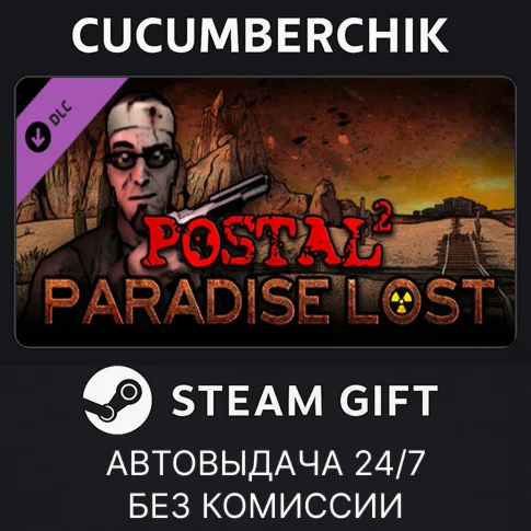POSTAL 2: Paradise LostSTEAM GIFT AUTORU+МИР