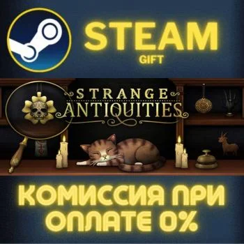 Strange Antiquities СТИМ ПК ГИФТ АВТОДОСТАВКА ПОДАРОКА