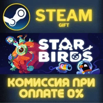 Star Birds СТИМ ПК ГИФТ АВТОДОСТАВКА ПОДАРОКА STEAM