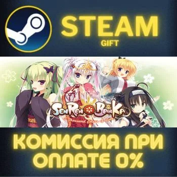 Senren＊Banka СТИМ ПК ГИФТ АВТОДОСТАВКА ПОДАРОКА STEAM