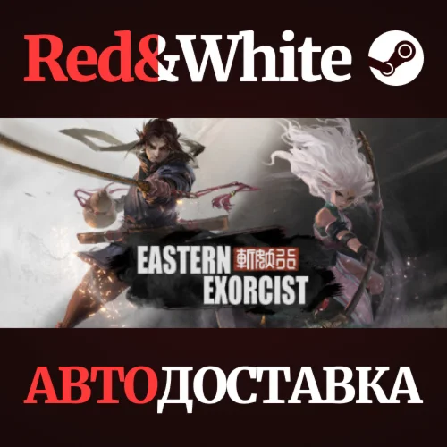 斩妖行 * STEAM РОССИЯАВТОДОСТАВКА