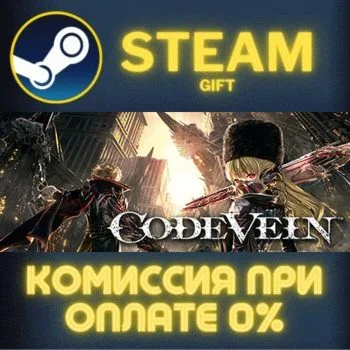 CODE VEIN Deluxe Edition СТИМ ПК ГИФТ АВТОДОСТАВКА
